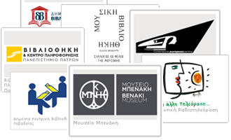 Πλοήγηση ανά συλλογή