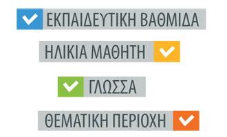 Φίλτρα Φίλτρα