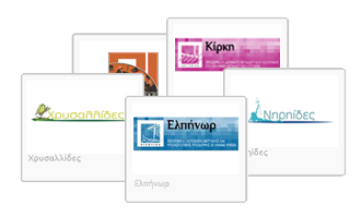 Συλλογές Πλοήγηση ανά συλλογή