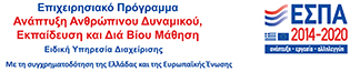 λογότυπο ΕΣΠΑ