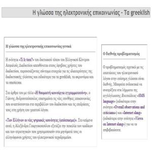 Άνοιγμα Εικονίδιο