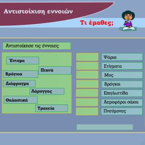 Εικονίδιο