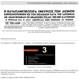 Άνοιγμα Εικονίδιο