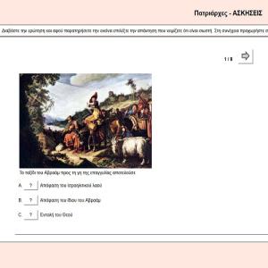 Άνοιγμα Εικονίδιο