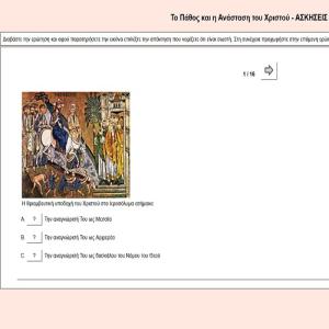 Άνοιγμα Εικονίδιο