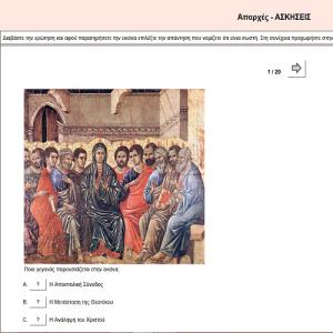 Εικονίδιο