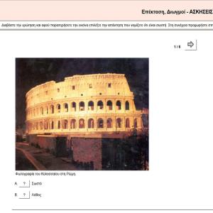 Άνοιγμα Εικονίδιο