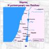 Χάρτες για την εξάπλωση της Εκκλησίας