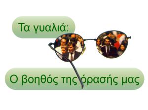 Άνοιγμα Εικονίδιο