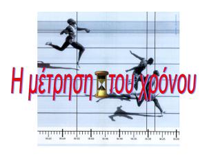 Άνοιγμα Εικονίδιο