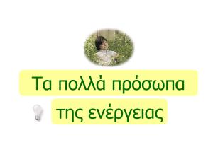 Εικονίδιο