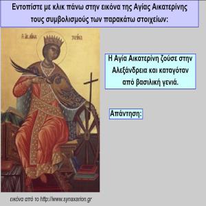 Εικονίδιο