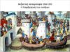 Βυζαντινή αυτοκρατορία 1204-1261 - Η διαμόρφωση των συνόρων
