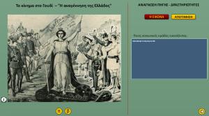 Άνοιγμα Εικονίδιο