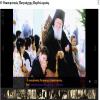 Ο Οικουμενικός Πατριάρχης Βαρθολομαίος (συλλογή φωτογραφιών)