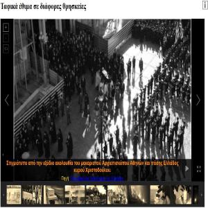 Άνοιγμα Εικονίδιο