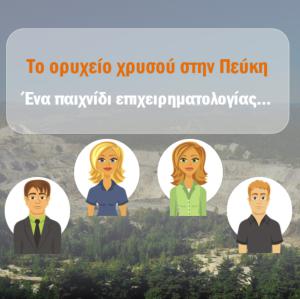 Εικονίδιο