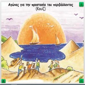 Άνοιγμα Εικονίδιο
