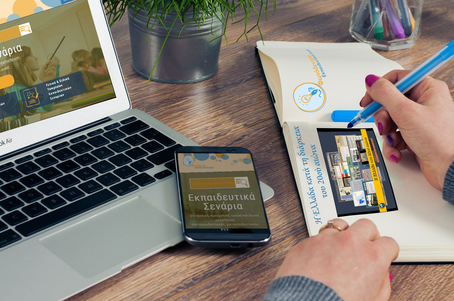 φωτογραφία φόντου