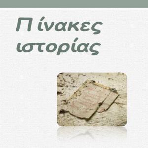 Εικονίδιο